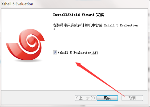 Xshell 5安装完成