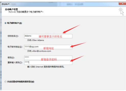 Outlook邮箱软件功能