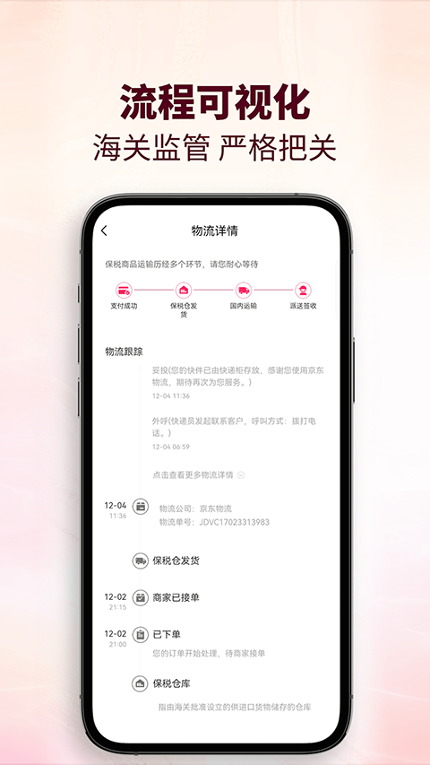 cdf会员购app软件封面