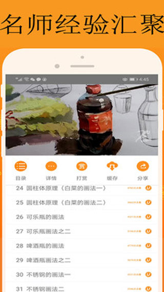 能量库app第4张手机截图