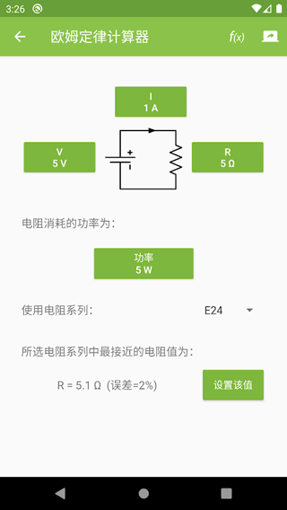 电路专家Pro第1张手机截图