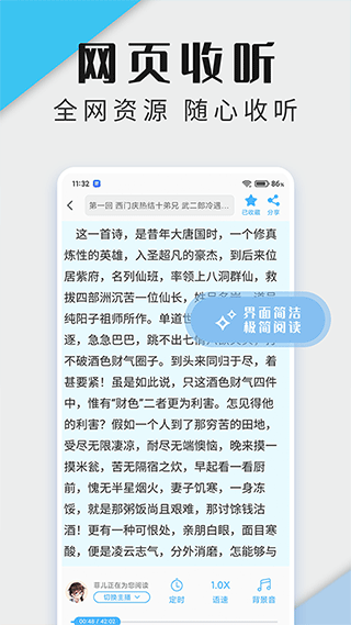 听书神器app第3张手机截图