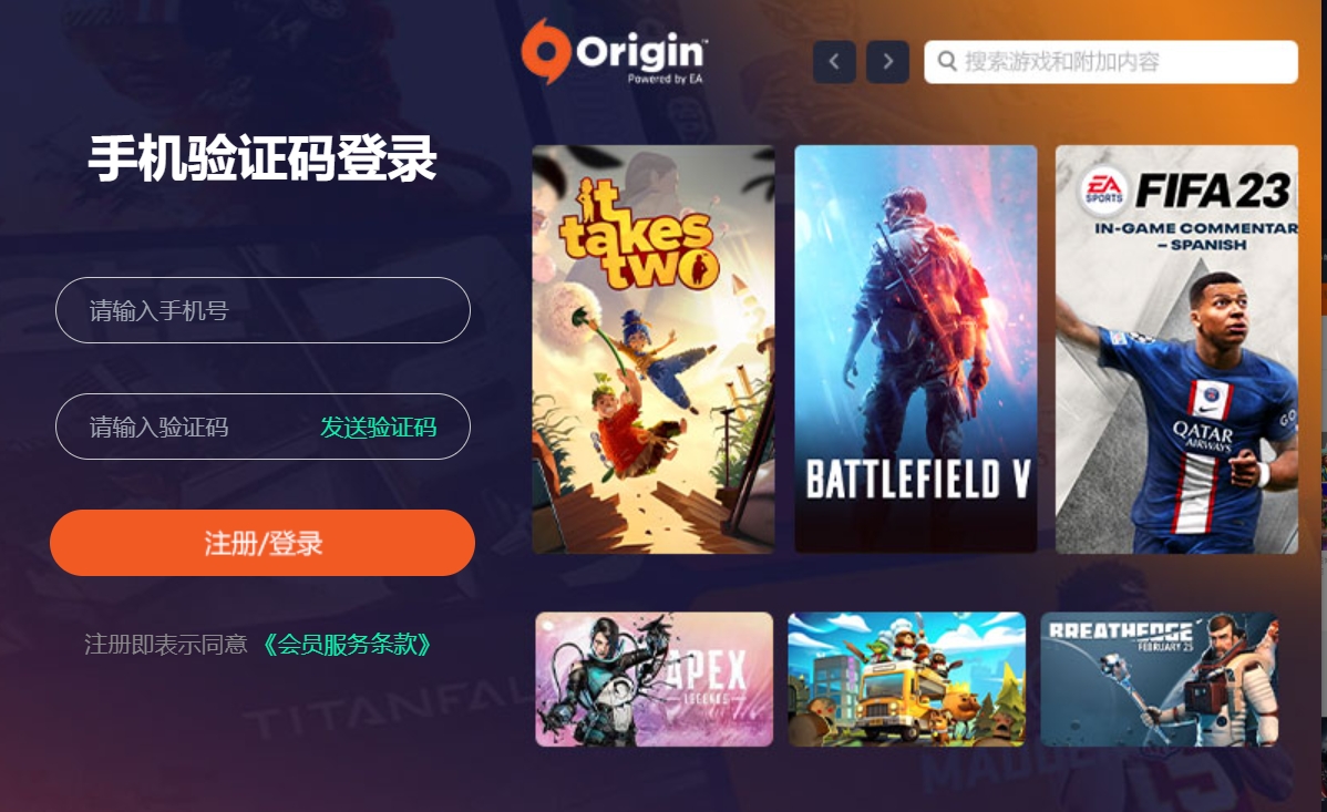 Origin 平台游戏截图