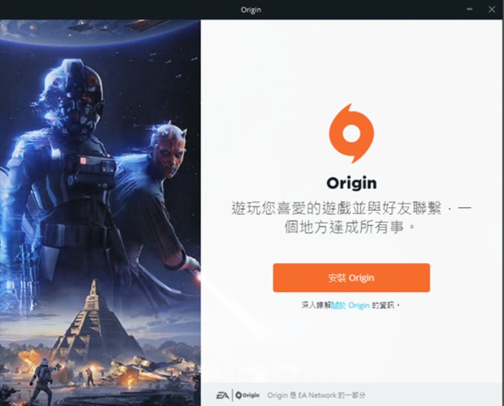 Origin 安装步骤截图