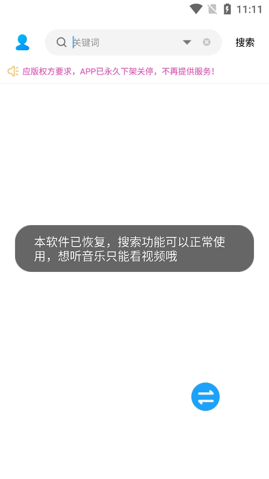 软件界面截图