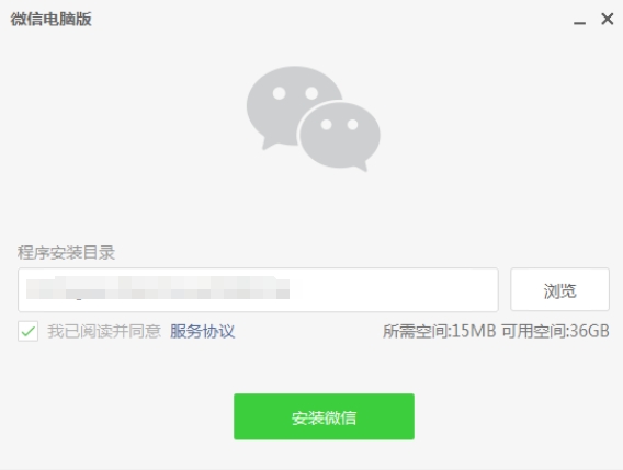 微信网页版安装界面