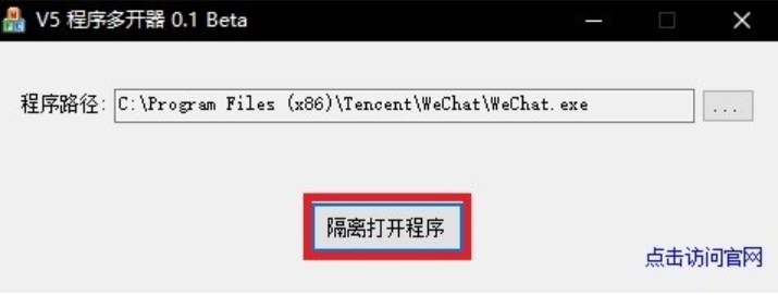 V5程序多开器支持的游戏应用