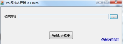 V5程序多开器解压后的文件