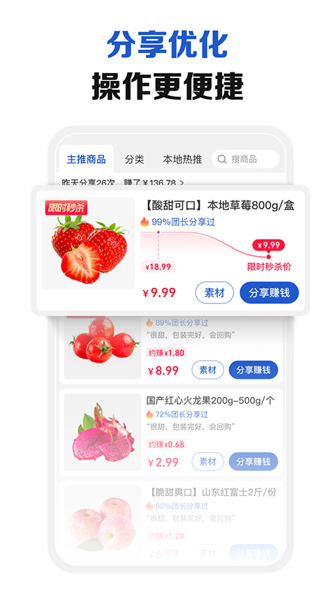 盒马集市团长端app第2张手机截图