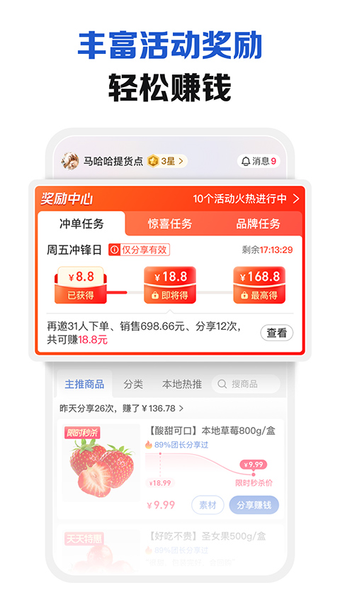 盒马集市团长端app第3张手机截图