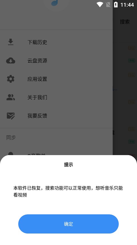 歌词适配复活版第1张手机截图