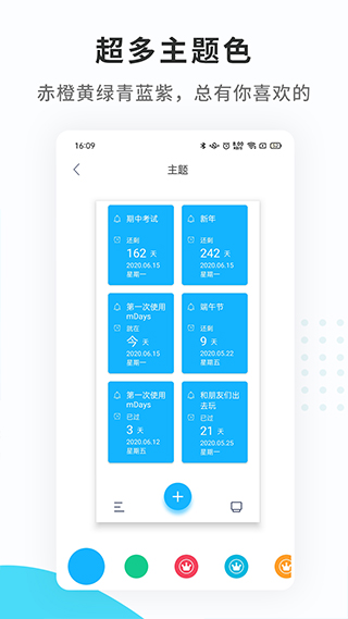 纪念日mDays第3张手机截图