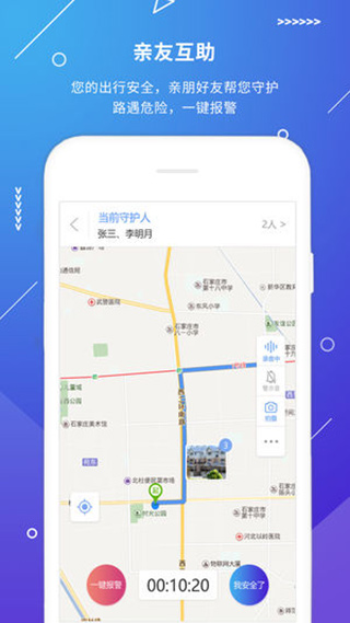 公安110 app第2张手机截图