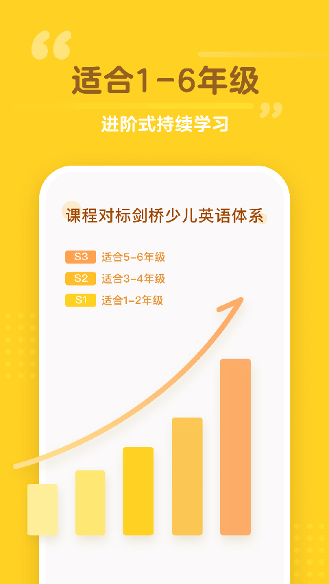 百词斩少儿英语app软件封面