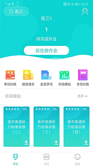 优题网学生端app软件封面