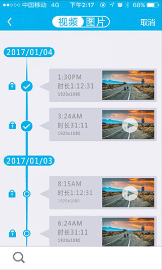 上汽大众记录仪客户端app软件封面