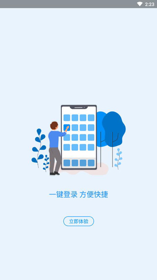 河南社保第4张手机截图