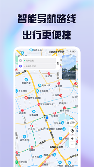 护驾行车记录仪app第4张手机截图