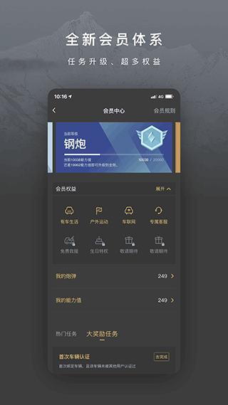 长城炮app第5张手机截图