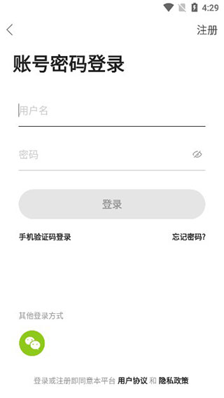 卡农App登录界面