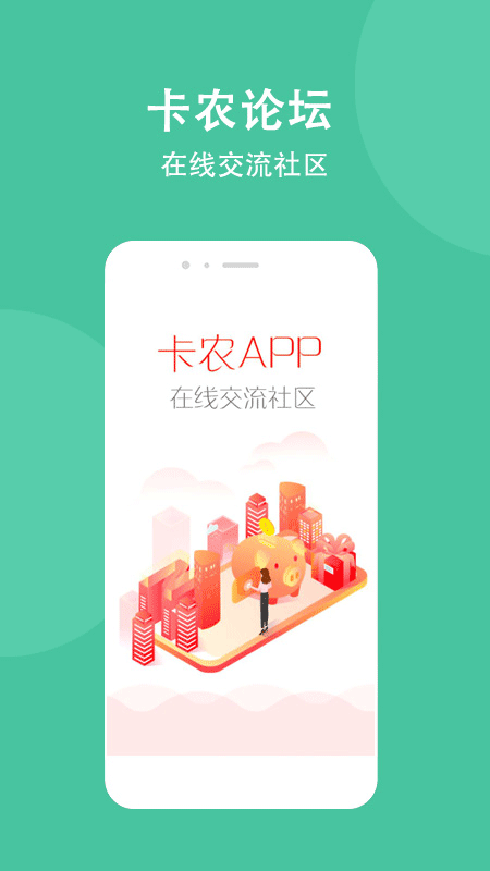 卡农app第1张手机截图