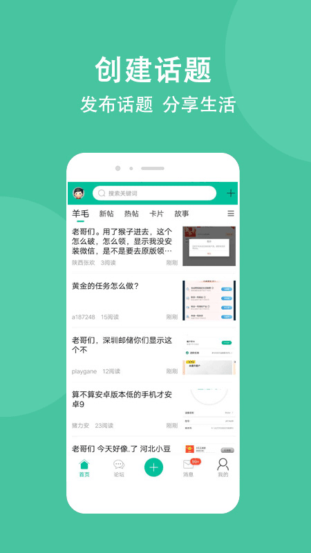 卡农app第2张手机截图