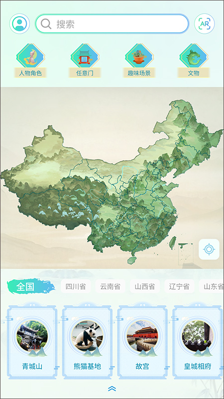 云游华夏app第1张手机截图