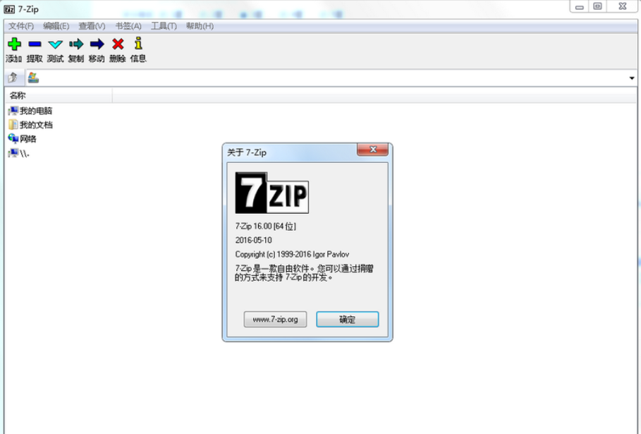 7-Zip Algorithms