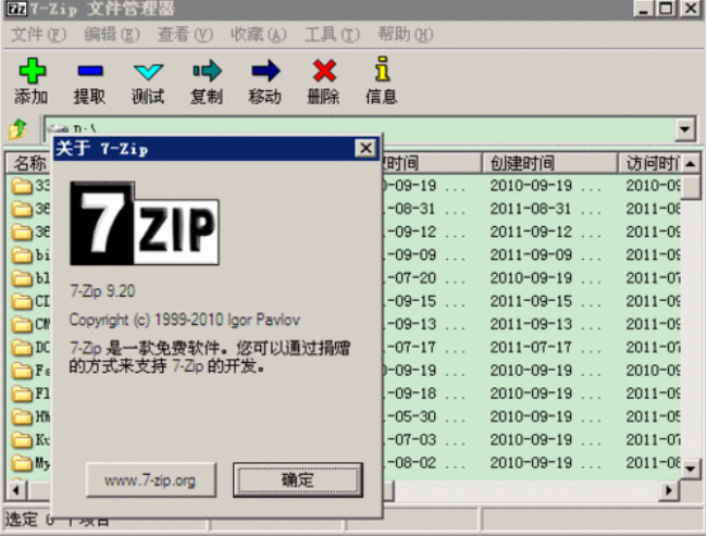 7-Zip Encryption