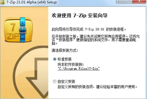 7-Zip Installation