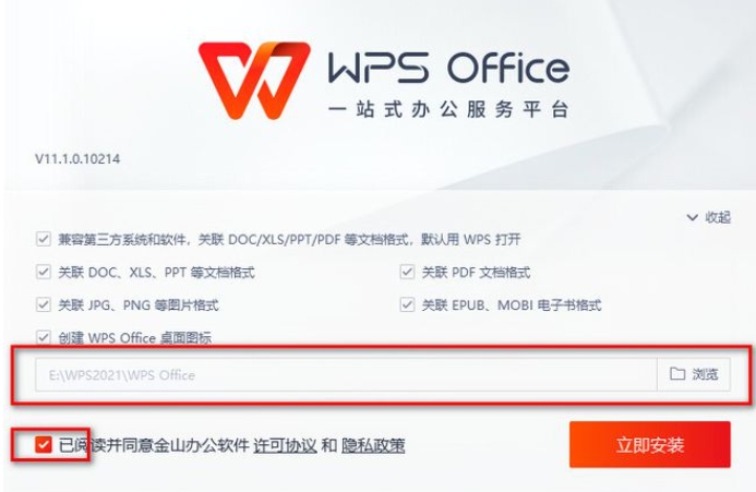 WPS Mac版安装步骤展示