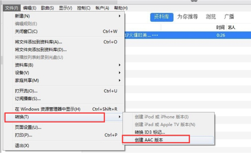 iTunes 功能详细