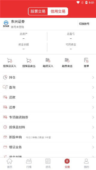 东兴极速交易app软件封面