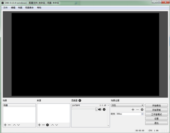 OBS Studio 界面