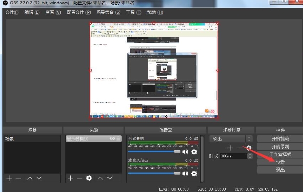 OBS Studio 功能1