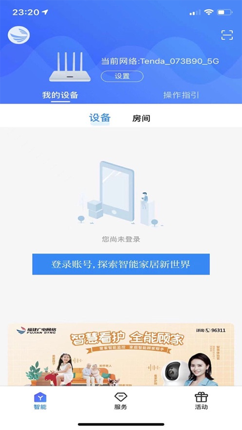 爱家生活app第1张手机截图