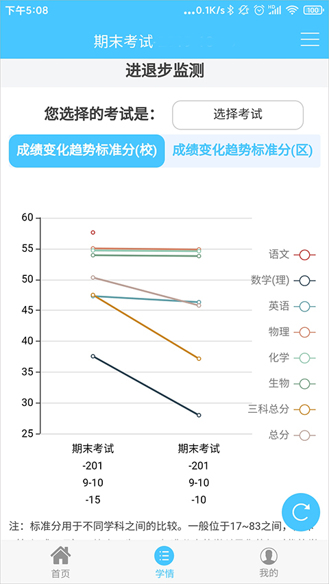 达美嘉家长端app第3张手机截图