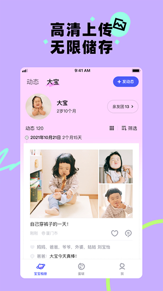 蛋啵app第4张手机截图