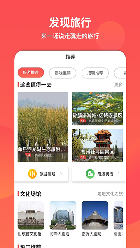 文旅通APP第2张手机截图