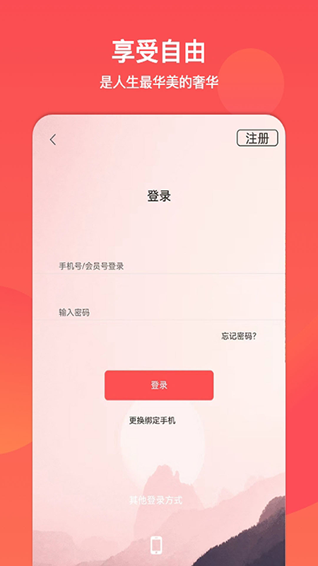 文旅通APP第3张手机截图