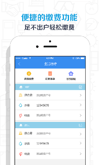 衡水银行app第4张手机截图