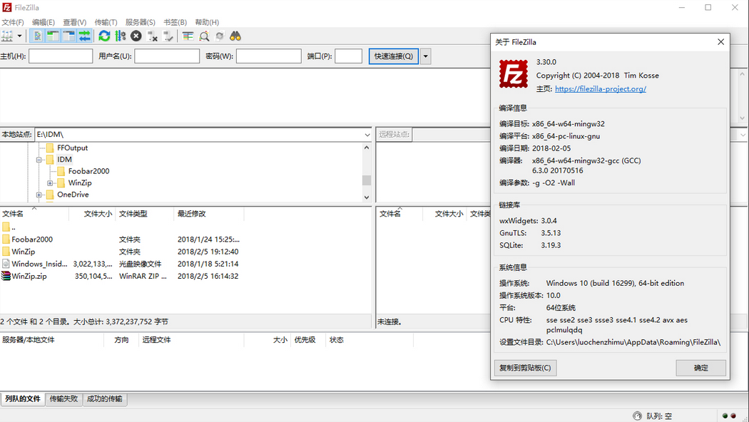 FileZilla x64界面