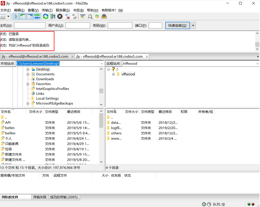 FileZilla x64功能