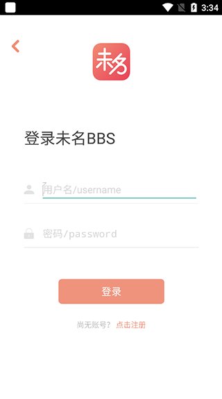 北大未名BBS app第1张手机截图