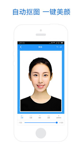 自助证件照app第1张手机截图