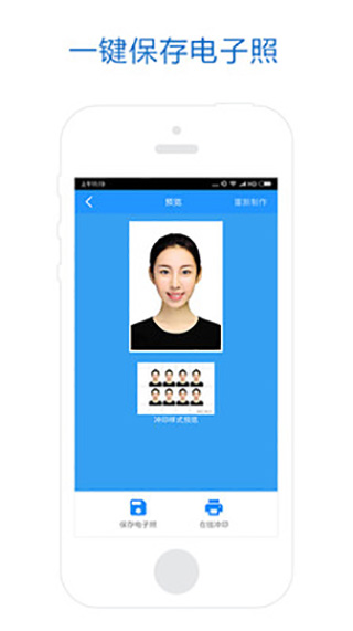 自助证件照app第3张手机截图