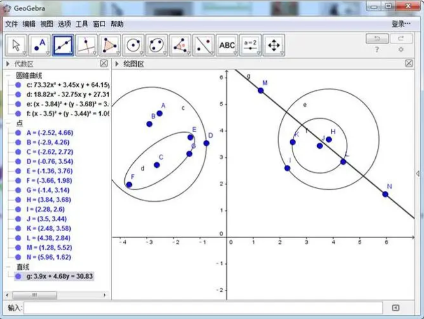 GeoGebra 功能演示