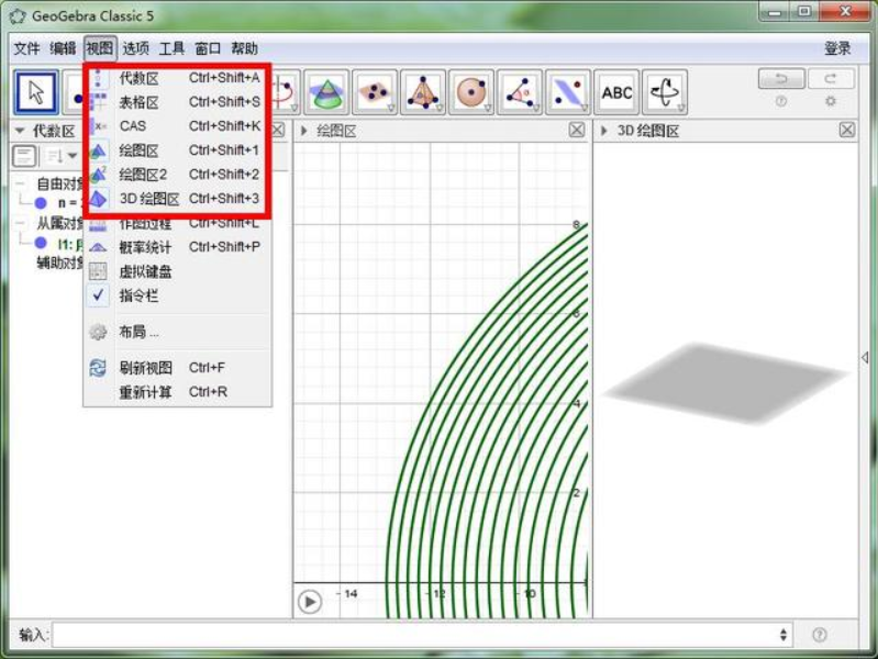 GeoGebra 工具定制