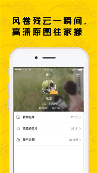 i云动app软件封面