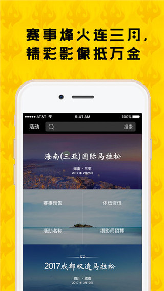 i云动app第4张手机截图